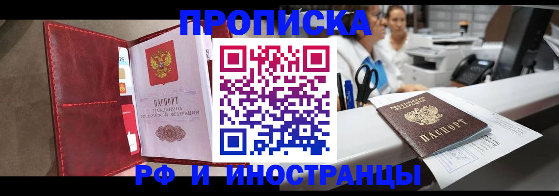 миграционный учет в Краснозаводске